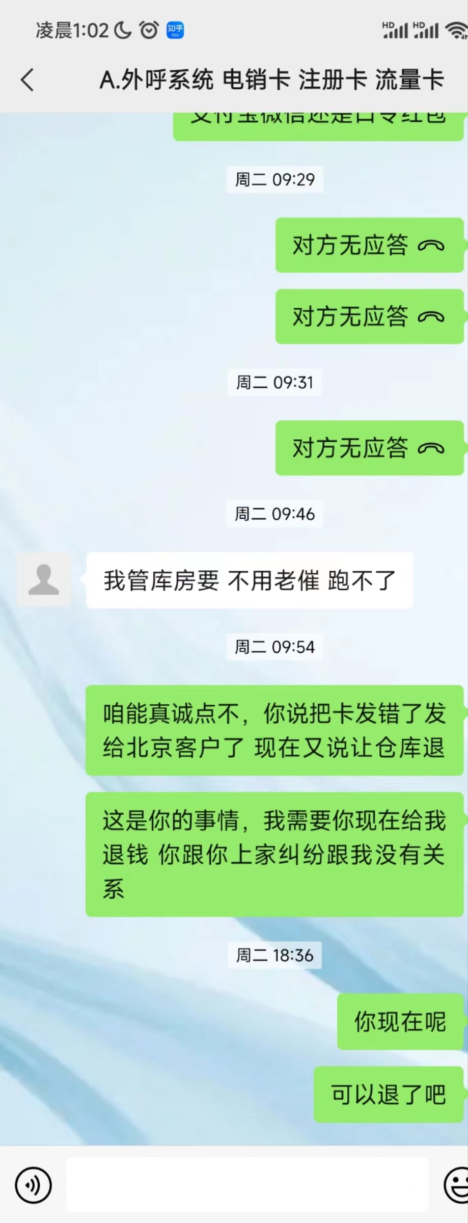 微信号kkxx198906收款删人.jpg